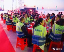 海建股份公司工會參加“2020年省總工會最美農民工表彰晚會”